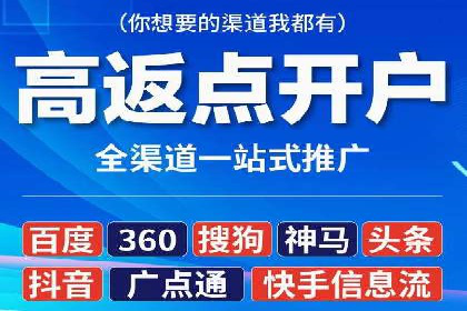 创新推广开户模式案例分析